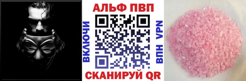 Alpha-PVP Crystall  наркотики  Полярный 