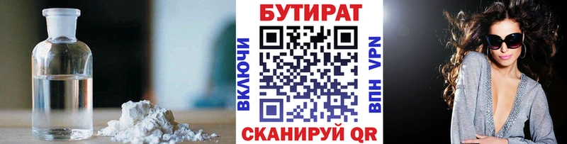 Бутират GHB  Полярный 